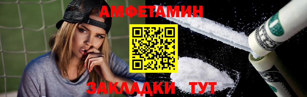 Амфетамин Розовый Рославль