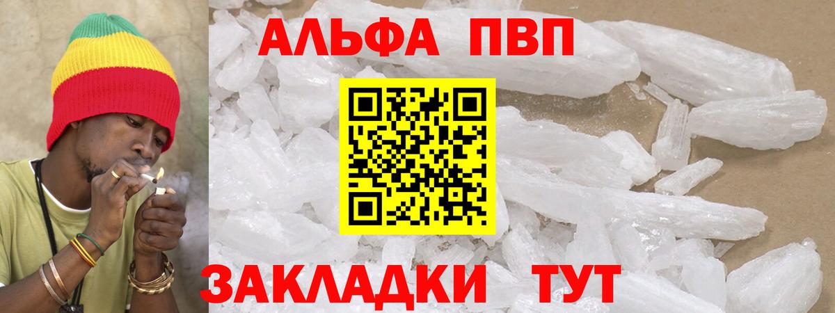 Alpha-PVP Crystall Рославль