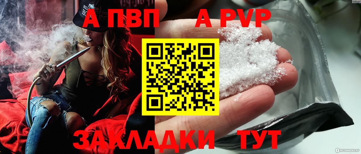 Alpha-PVP крисы CK  Alpha PVP  Рославль  Вход с VPN  APVP СК 