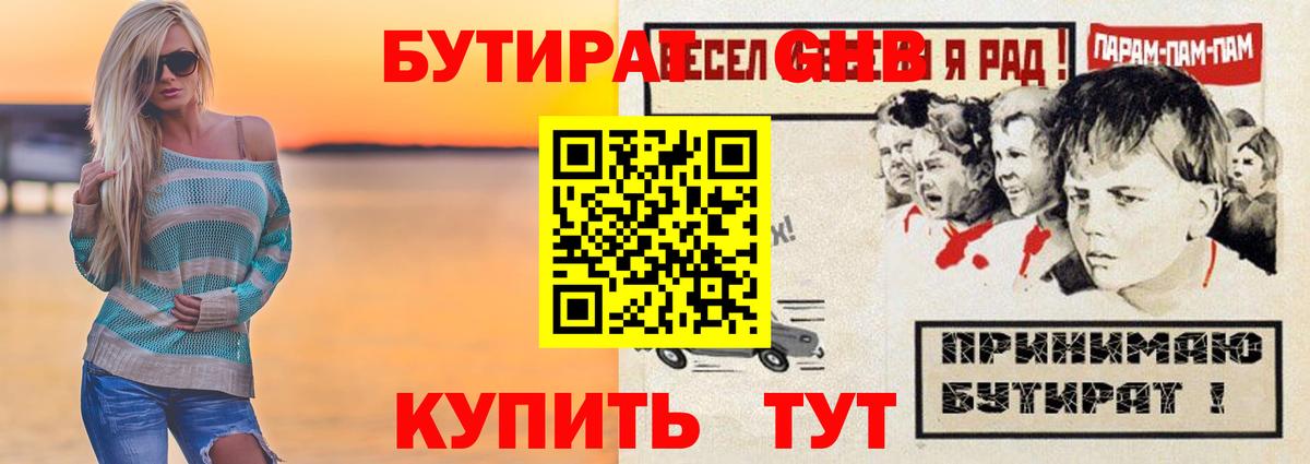 БУТИРАТ Butirat  Вход с VPN  БУТИРАТ  Рославль 