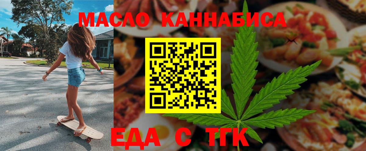 Рославль  Cannafood конопля  Вход с VPN 