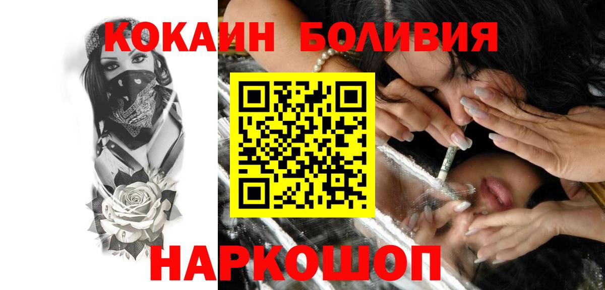 КОКАИН 98% Рославль