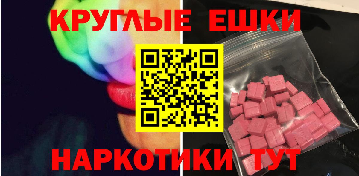 Экстази Cube Рославль