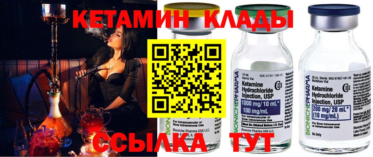 Кетамин ketamine  КЕТАМИН VHQ  Вход с VPN  Рославль 