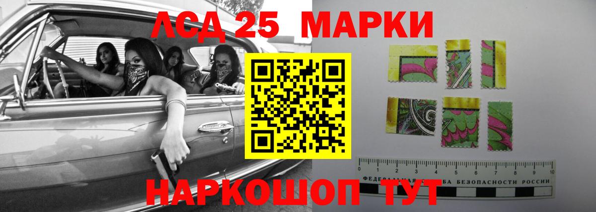 LSD-25 экстази кислота Рославль