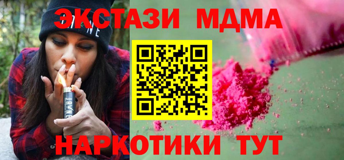 Рославль  MDMA crystal  Вход с VPN  MDMA VHQ 