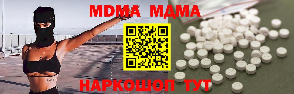 МДМА VHQ Рославль