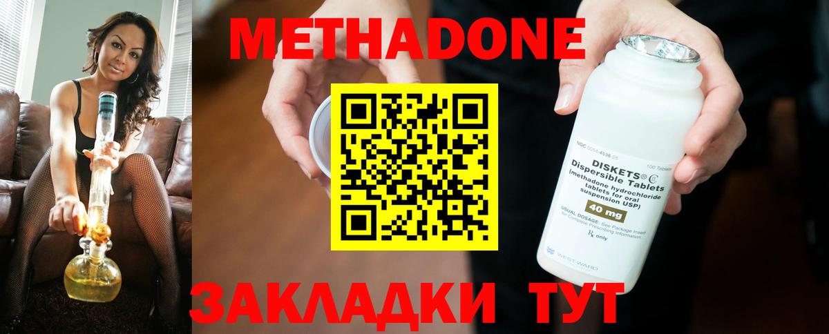МЕТАДОН мёд  Вход с VPN  Метадон белоснежный  Рославль 