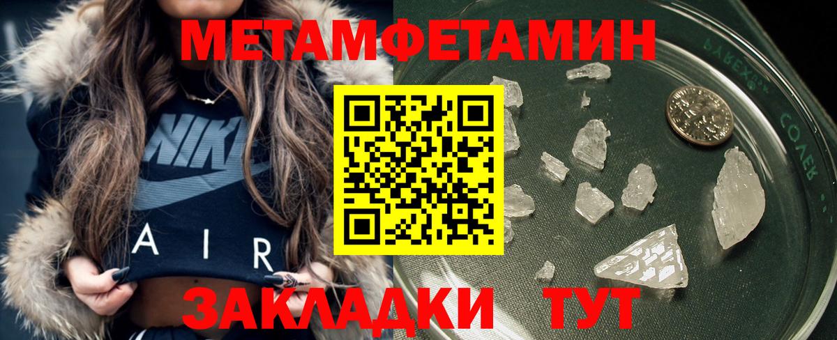 Метамфетамин винт  Первитин  Рославль  Вход с VPN 