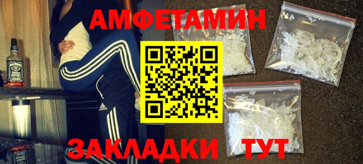 Первитин пудра Рославль