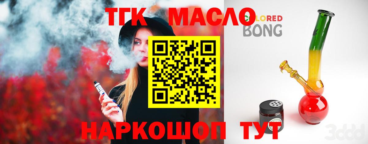 Дистиллят ТГК гашишное масло  Дистиллят ТГК концентрат  Вход с VPN  хочу наркоту  Рославль 