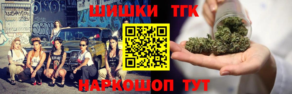 Каннабис THC 21%  Шишки марихуана VHQ  Рославль  Бошки Шишки семена  Канабис тримм  Вход с VPN 